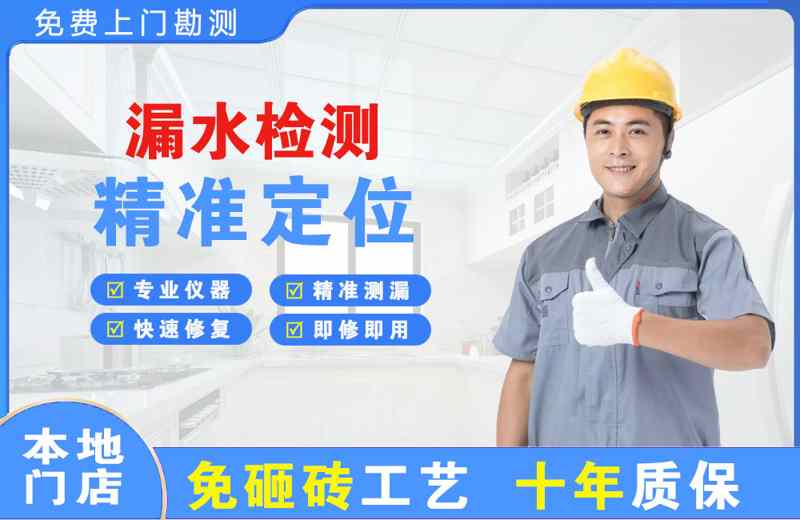 南湖漏水检测精准定位